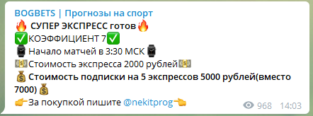 Цена экспресса