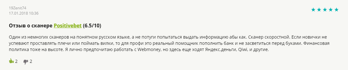 И еще реальных отзывов