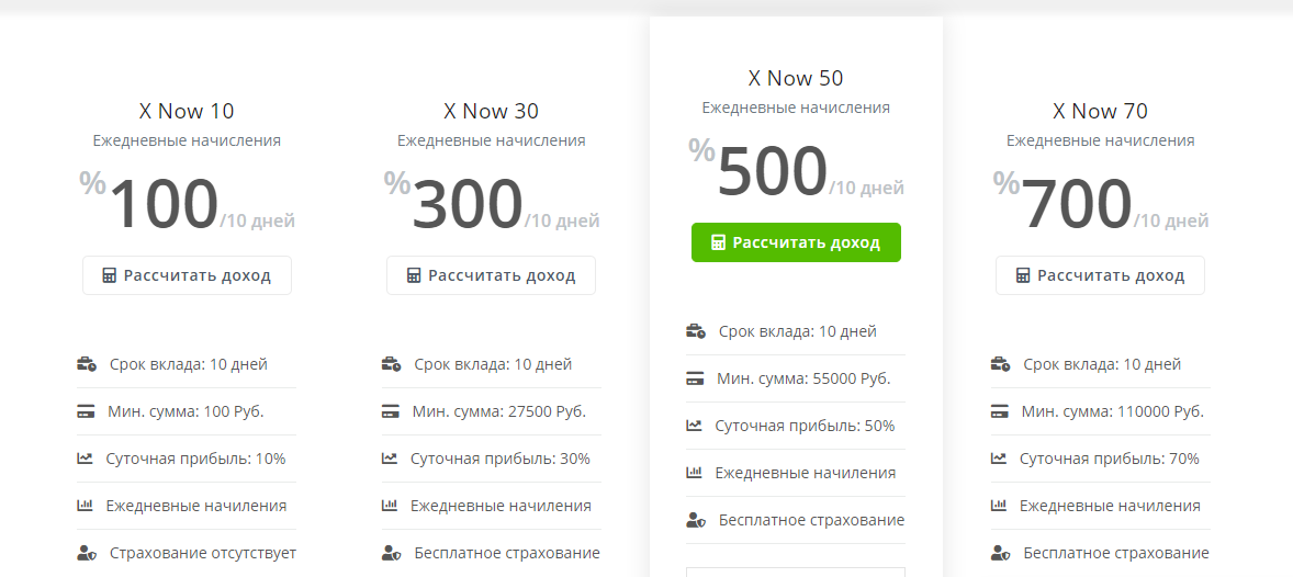 Тарифные планы