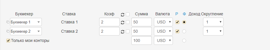 Калькулятор