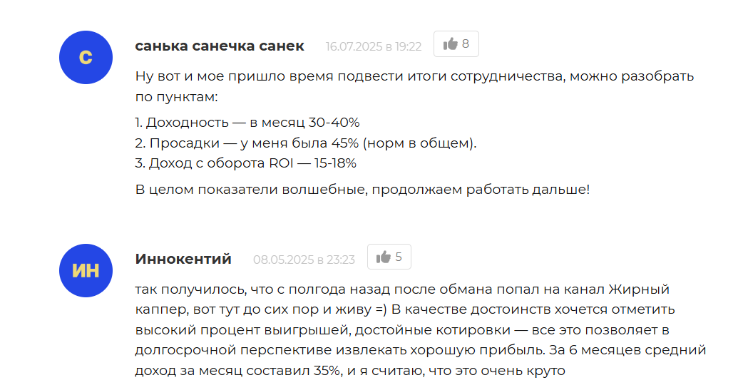 Положительные отзывы о Жирном каппере Тони с канала ТГ