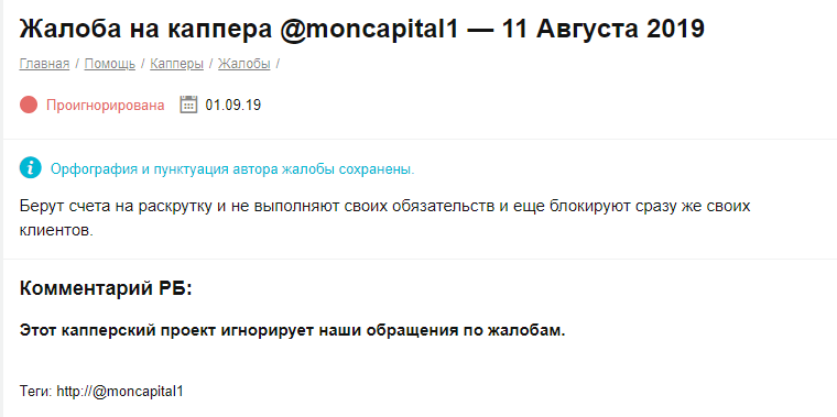 Отзывы о MonCapital1 и pelengstavok.ru