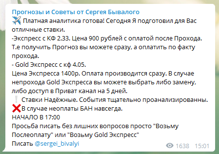 Цены экспрессов