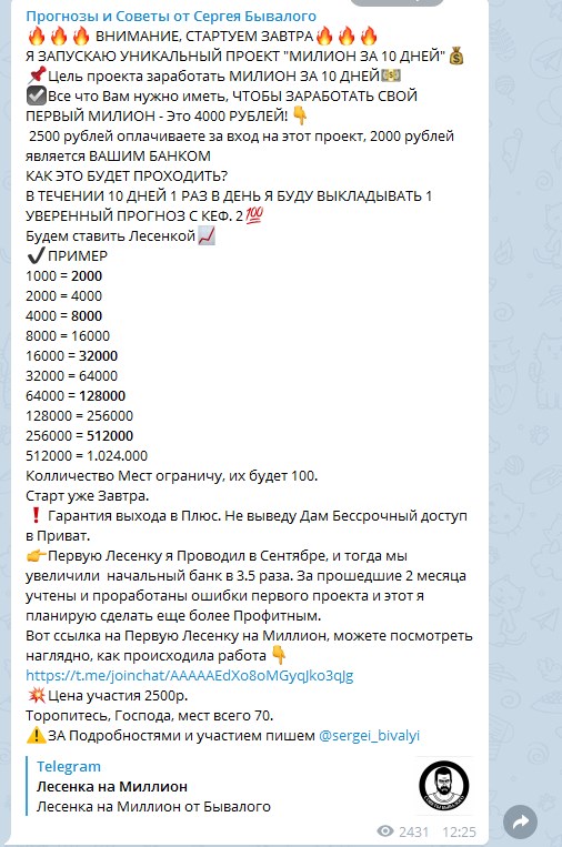 Проводит лесенки