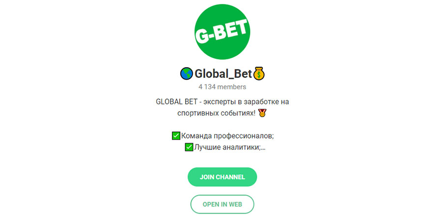 Внешний вид телеграм канала Global Bet