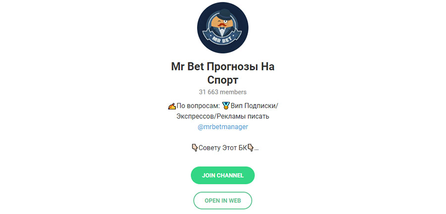 Внешний вид телеграм канала Mr Bet