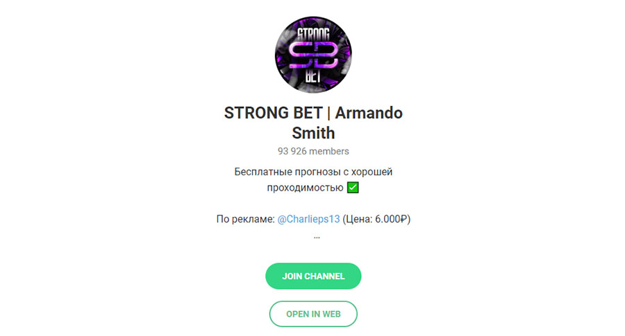 Внешний вид телеграм канала Strong Bet | Armando Smith