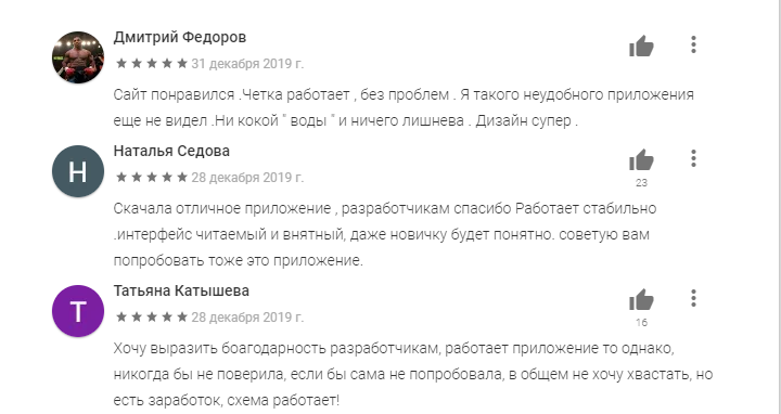 приложение DG Bet отзывы