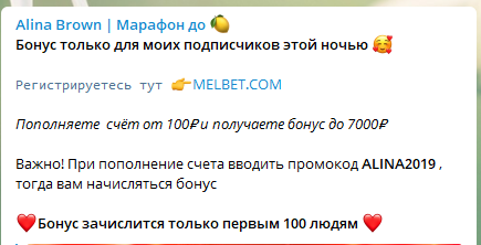 Реклама букмекера
