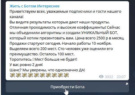 Цены прогнозов