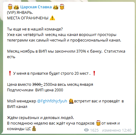 Цены прогнозов