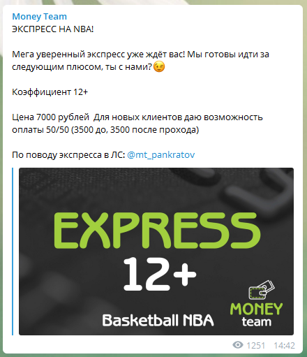 Цены экспрессов