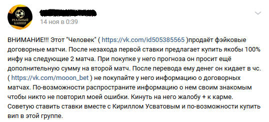 MoonBet отзывы о договорных матчах