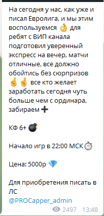 Цены экспрессов