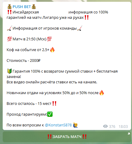 Продажа инсайдов