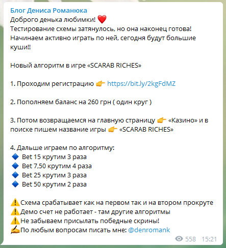 Очередные схемы казино
