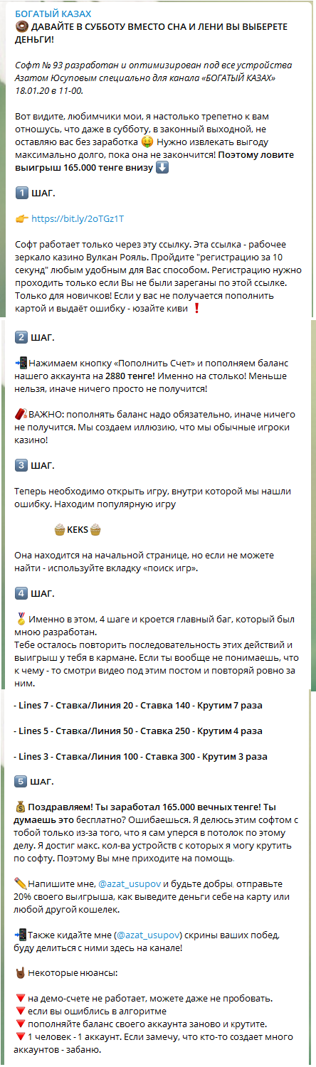 Очередные схемы