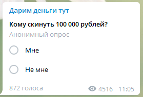 Раздача денег