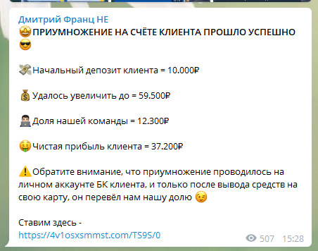 Раскрутка счета