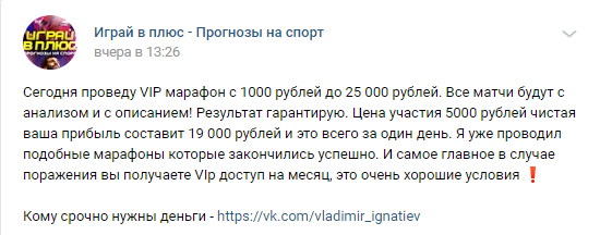Вип марафон