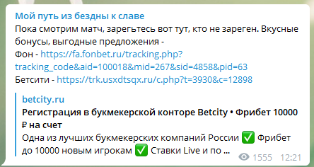 Реклама бк