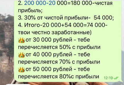 Роман Левинский раскрутка счета