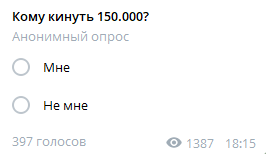 Раздача денег