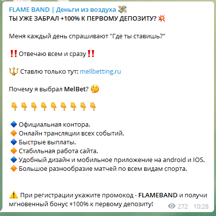 Реклама бк