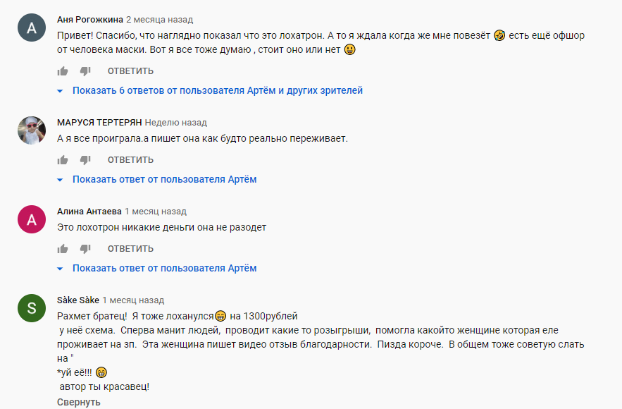 Алиса Щедрая отзывы