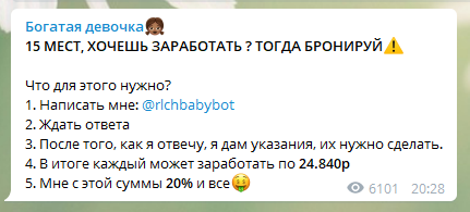 Заработок