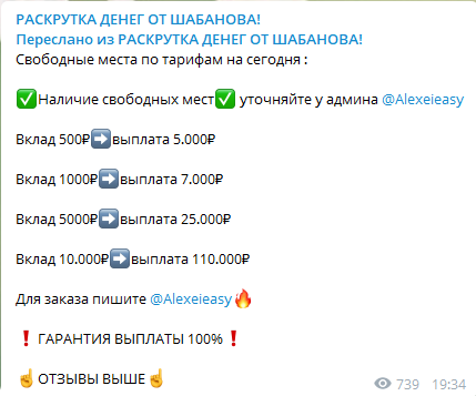 Условия раскрути счета