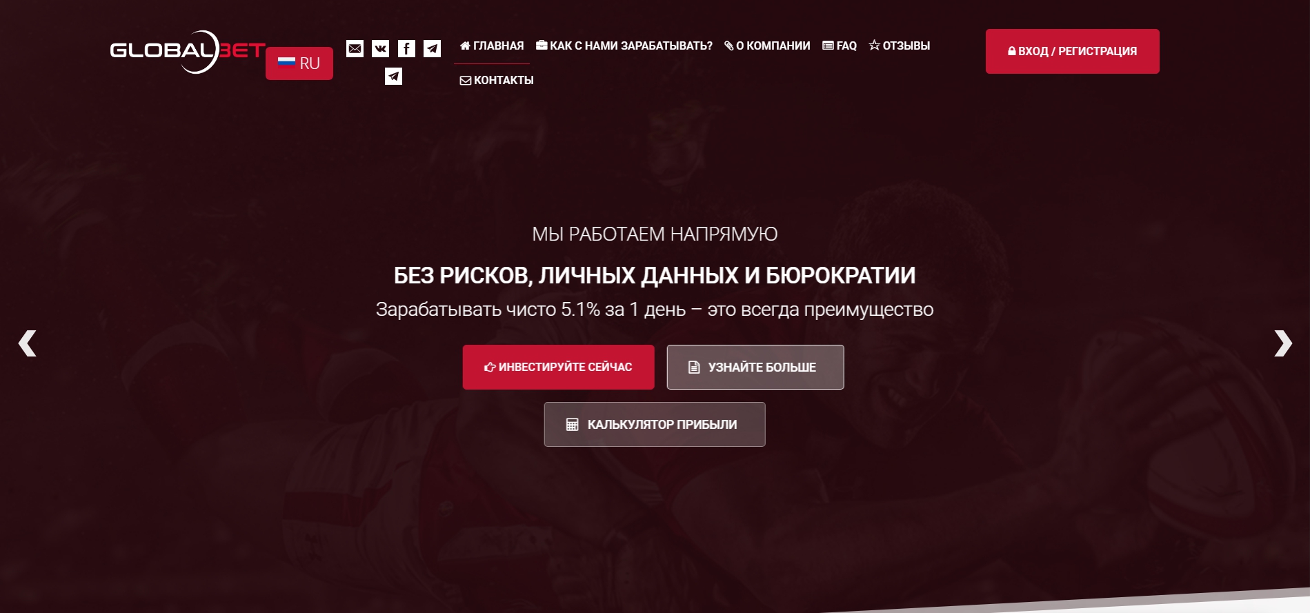 Инвестиции