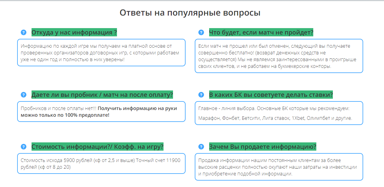 Вопросы