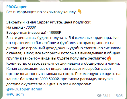 Цены подписок