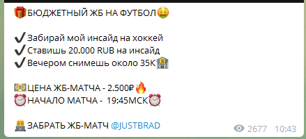 Продажа инсайдов