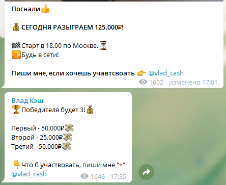 Конкурсы
