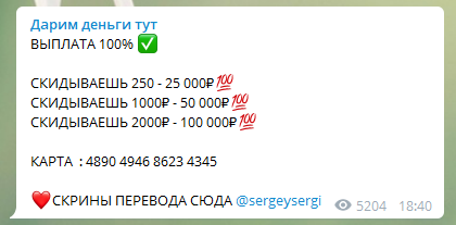 Раскрутка счета