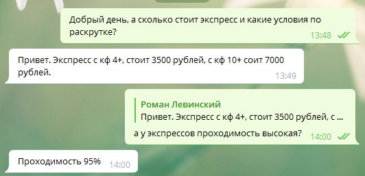Цены экспрессов