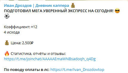 Цены экспрессов