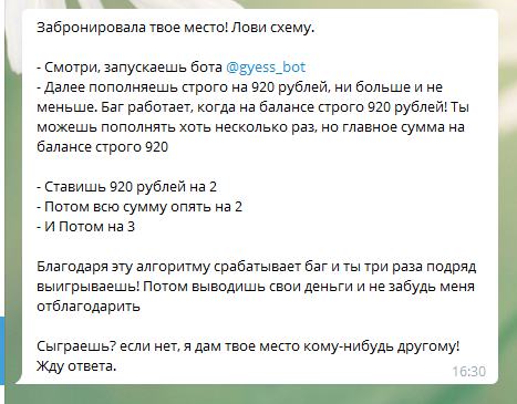 Инструкция