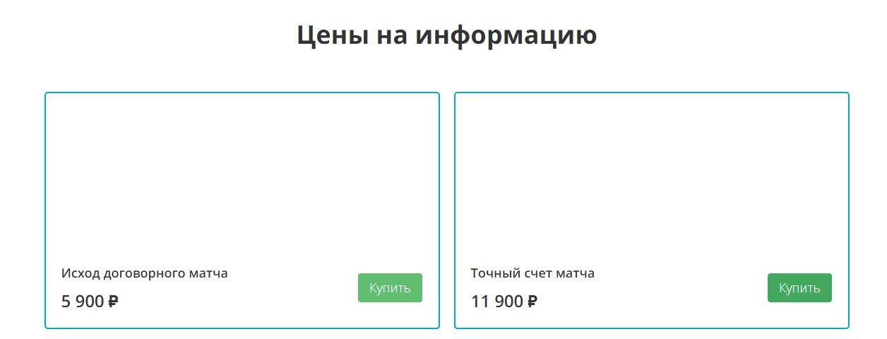 Цены