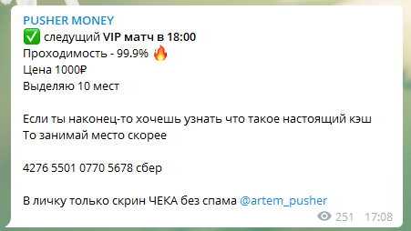 Продажа инсайдов