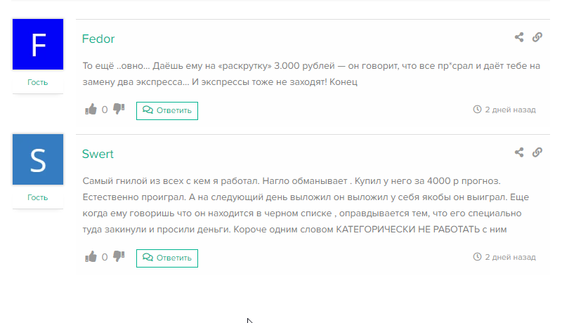 Отзывы о раскрутке счета Ислама Бугаева