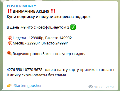 Цены услуг