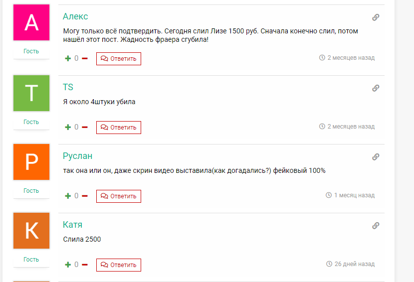 Богатая девочка и бот малышка отзывы