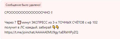 Реклама точных счетов