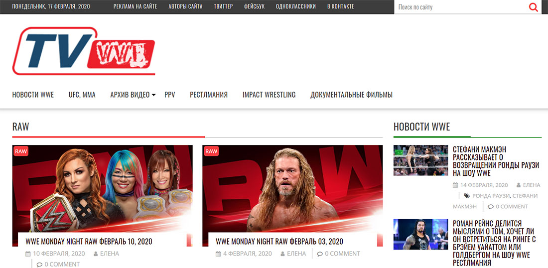 Внешний вид сайта tv-wwe.ru