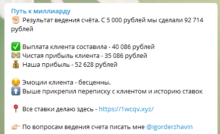 Условия по раскрутке счета