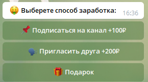 Способы заработать