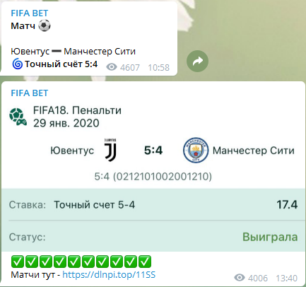 Прогнозы на точный счет